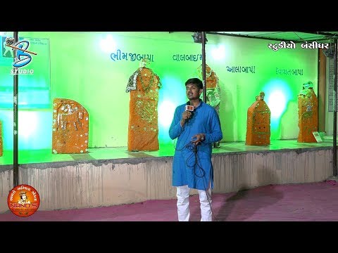 NAND's Ahir Ekta Mahotsav Bodidar ¦ નરેશ ડુવા દ્વારા આહીર શૌર્ય પ્રદશનની  માહિતી