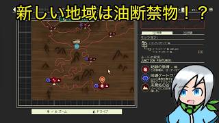 新しい地域はアノマリーも狂暴に…！！〈Pacific Drive〉part43