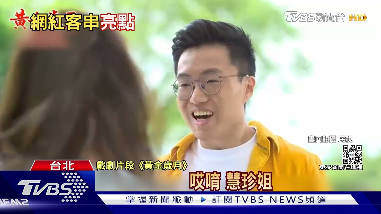 白癡公主、波特王跨界演外科醫師! 黃大謙首客串本土劇