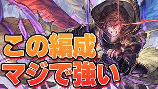 ソロモナスこれでめっちゃ攻略安定したぞ！【グラブル】