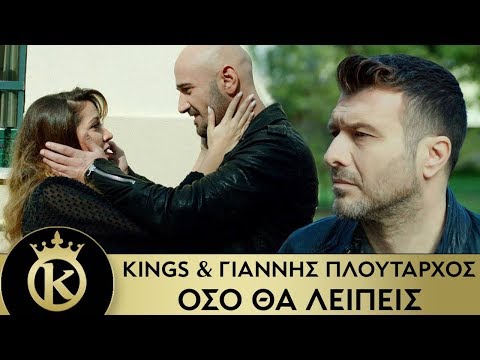 Oso Tha Leipeis - Most Popular Songs from Greece