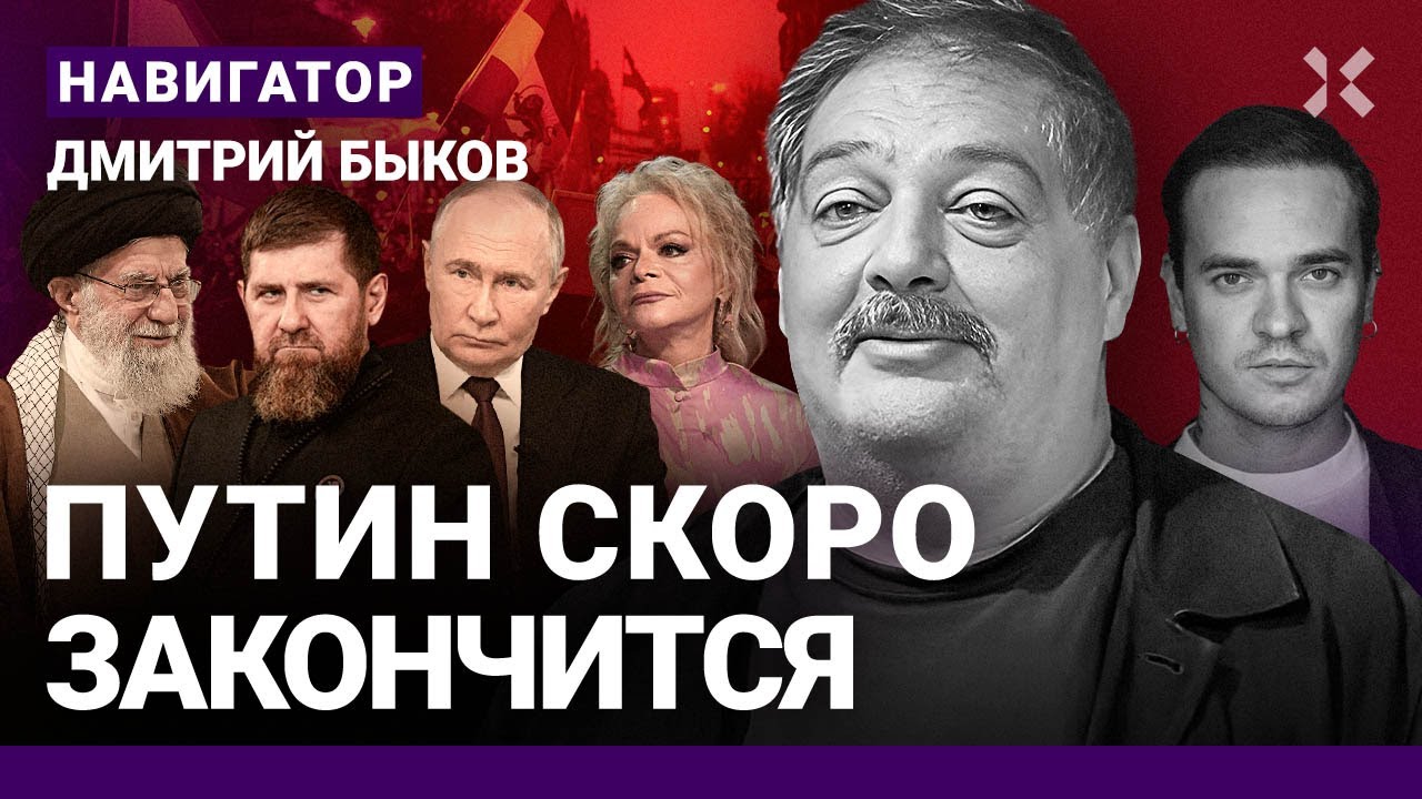 Умрет Кадыров – умрет и Путин. Трамп спасет Иран. Долина сбежала навсегда. БЫ