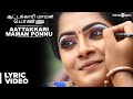 Aattakkari Maman Ponnu Song with Lyrics | Thaarai Thappattai | Ilaiyaraaja | Bala | M.Sasikumar