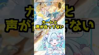 水宮枢💬 🔁 💙「カードと声が合ってない」【 ホロドリ 水着ガチャ 音乃瀬奏🎹✨ 】 #ホロライブ切り抜き