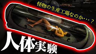 赤黒い化け物が生まれる理由が医療施設で明かされた…。【Atomic Heart 実況】＃１０