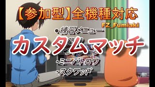 #7 【カスタムマッチ】がしたいんじゃあああ!!!「フォートナイト」FORTNITE