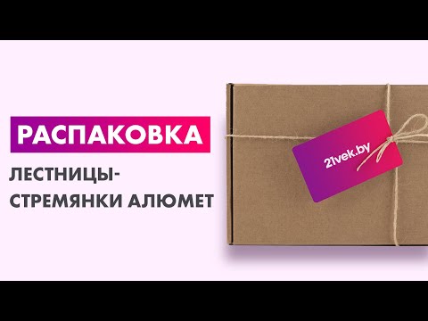 Миниатюра изображения товара Лестница-стремянка Алюмет AM709