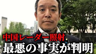 【浜田聡】中国のレーダー照射問題。オールドメディアの偏向報道がヤバすぎる、、【日本自由党 NHK党】