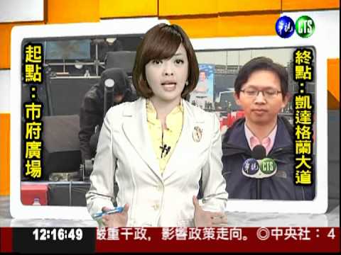 為台灣讚出來! 藍軍連線嘉年華