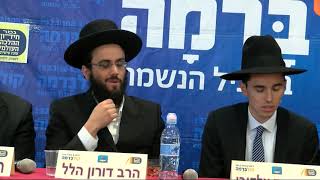 13 חידון ההלכה תשעז - תוכנית מספר 13