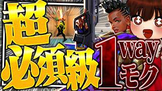 新マップサミットの超必須級スモークがコレ。コレ1つで勝敗決まります。【VALORANT】【ゆっくり実況】