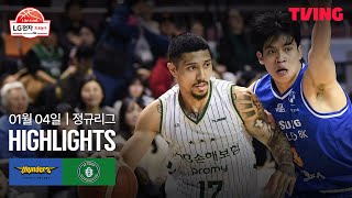 [검증마트]1월5일 삼성 DB KBL 하이라이트