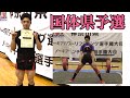 神奈川県記録に挑戦!!パワーリフティング国体県予選