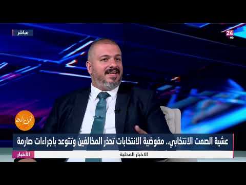 شاهد بالفيديو.. قبس : سجلنا 650 مخالفة منذ بدء الحملة الانتخابية