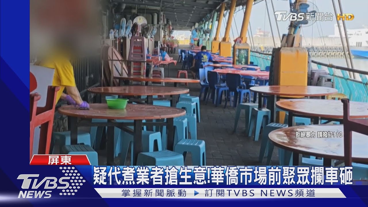 疑代煮業者搶生意!華僑市場前談判 雙方撂人攔車開砸