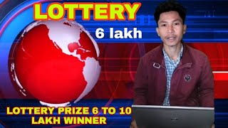 LOTTERY PRIZE 6 LAKH TO 10 LAKH _ SMD TRIPURA LOTTERY _ ALL TRIPURA LOTTERY _ BIG PRIZE LOTTERY SMD