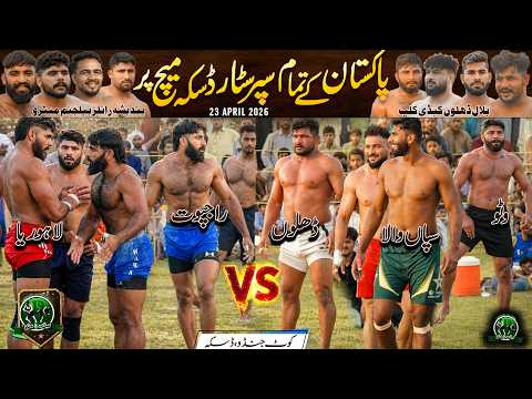 Rajpoot  🆚 Bilal Dhilon | BRB Metro Club VS Daska Star | Daska Kot Jandu Open Chllange Kabaddi Match