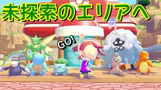 【ぽこポケ】この先に何が！？未探索のエリアを探索して新しいポケモンをお出迎え【初めてのクラウド島】
