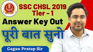 SSC CHSL 2019 Tier - 1 Answer Key Out Gagan Pratap Sir
