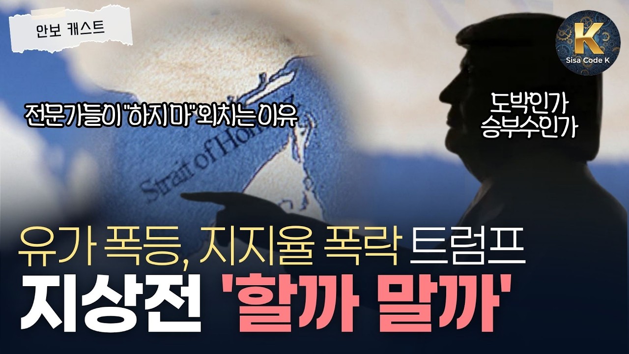 지상전으로 이란 점령? 전문가들이 