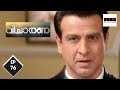 Adaalat വിചാരണ A Self Planned Kidnap Ep 76