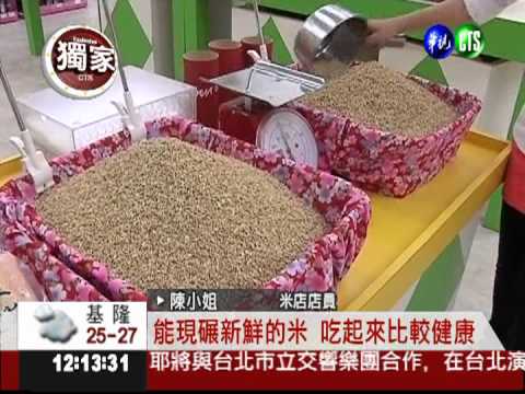 產地直送! 現碾米好吃又便宜