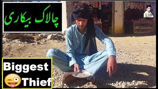 Pakistani Are Awesome|  Funny Thief | Try Not To Laugh