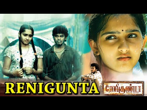 Renigunta Tamil Movie | With ENG Subtitle | Johnny, Sanusha, Nishanth, Theepetti Ganesan || Full HD