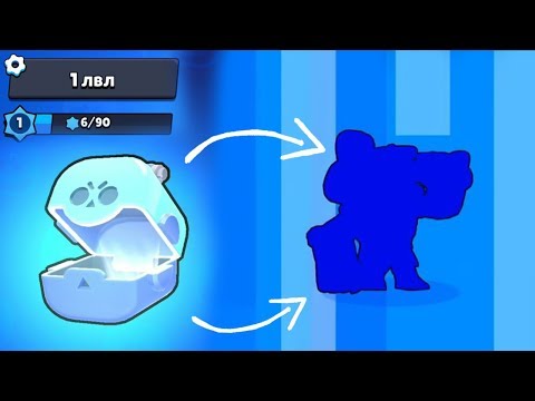 ВЫБИЛ ЭПИК НА 1 ЛВЛ В БРАВЛ СТАРС | МЕГА ВЕЗЕНИЯ В BRAWL STARS