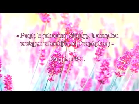 Hovsep  - Gohaceq Teric vor bari e