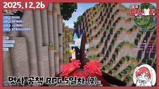 [2025/12/26 멋사 공책 RPG 5일차 (2)]