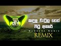 Kandulu Wetunu Neth DNBeats Remix