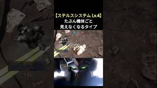 【バトオペ2】視認されない男