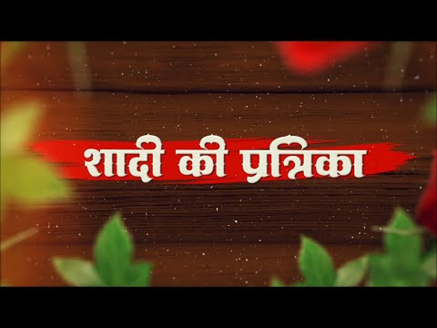 Free Hindi Wedding Invitation Video