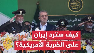 ما أهداف الرد الإيراني المحتمل؟.. الخبير العسكري أحمد الشريفي يُجيب