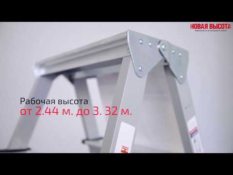 Миниатюра изображения товара Лестница-стремянка Новая Высота NV 114 / 1140203