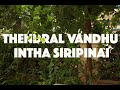 Thendral Vanthu Ilayaraja Intha Siripinai Karthik Raja Mashup Suteja Challa