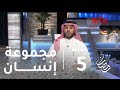 ماذا قال علي العياني عن ريم عبد الله في مقدمته؟ mp3
