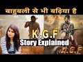 KGF Movie Review | KGF Movie Story Explained