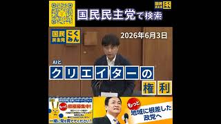 国民民主党 西岡よしたか 文部科学委員会４ 6月4日