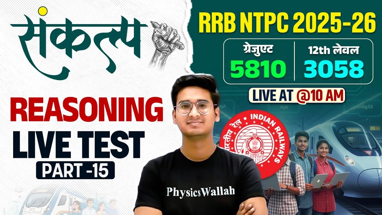 RRB NTPC Reasoning Classes 2025 | RRB NTPC Reasoning Live Test #15 | NTPC Reasoning By Jitin Sir