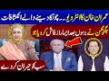 Jugnu Mohsin Reveals Shocking News About Interview of Imran Khan | Intekhab Jugnu Mohsin Kay Sath