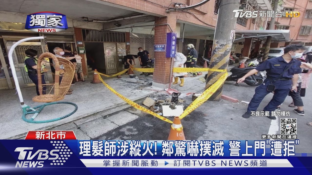 理髮師涉縱火！　鄰驚嚇撲滅警上門「遭拒」