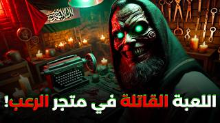 الفتاتان لم تغادرا المتجر على قيد الحياة! انظر ماذا حدث! 117