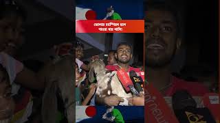 ভোলায় চ্যাম্পিয়ন হলে পাওয়া যায় খাসি! | Star Play