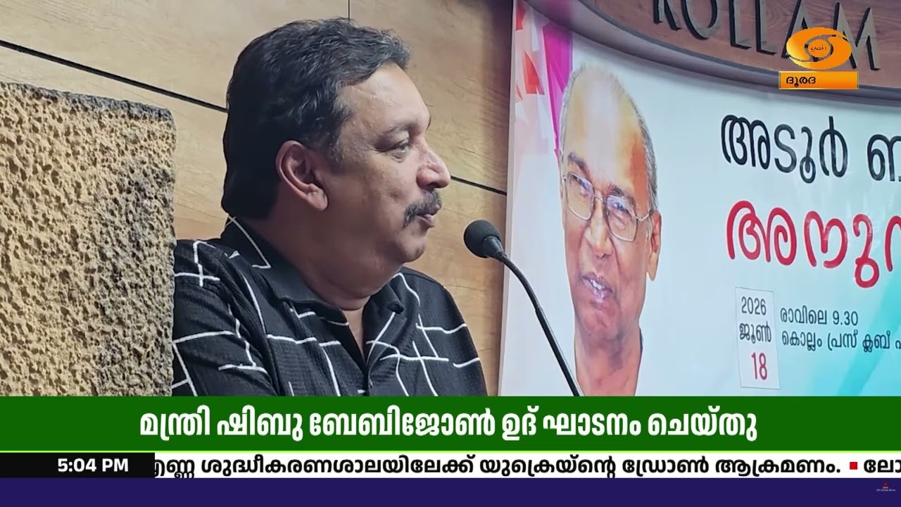 'അവയവദാനം, മറ്റ് രാജ്യങ്ങളിലുള്ള നല്ല മാതൃകകൾ എങ്ങന?