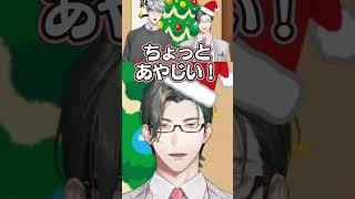 【一橋綾人 / 五木左京】あやじい #shorts  #にじさんじ切り抜き #一橋綾人 #五木左京