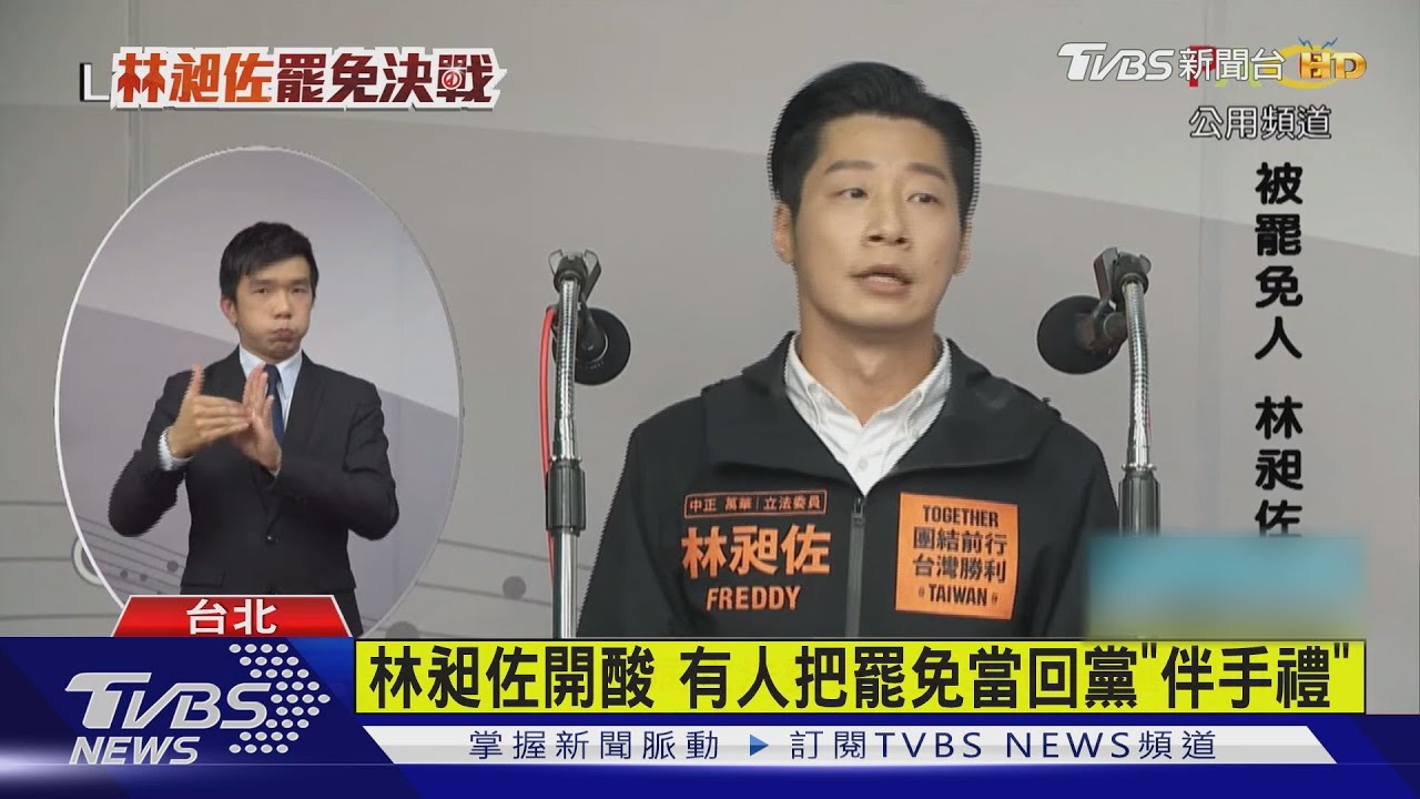 罷昶辯論對決 林昶佐:我先喊「別汙名萬華」