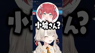光葉エニの誤訳で「小森」が「小城」になってしまう小森めとｗｗｗ #shorts #小森めと #ぶいすぽ切り抜き #ぶいすぽ