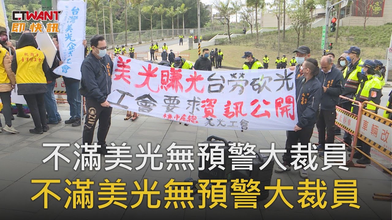 圖說-不滿美光無預警大裁員 工會怒喊「勞工不是免洗筷」